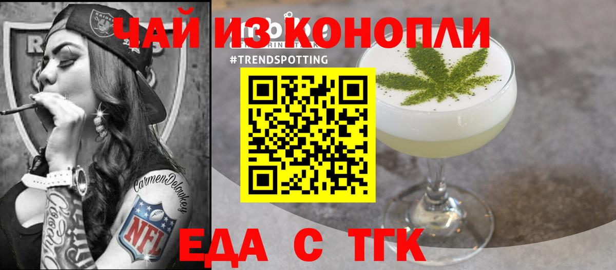 Печенье с ТГК марихуана  Вход с VPN  Севастополь 