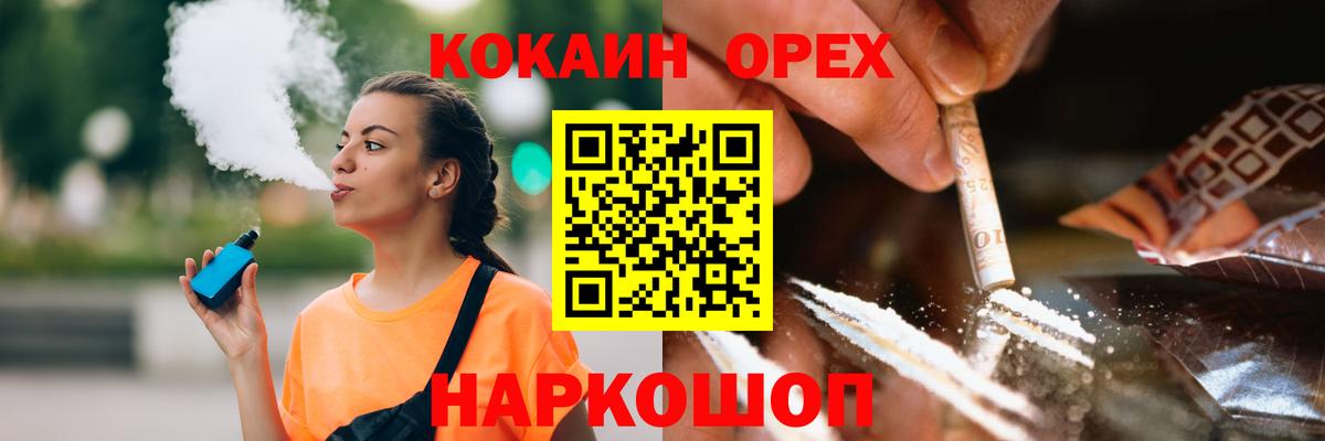 КОКАИН Columbia Севастополь