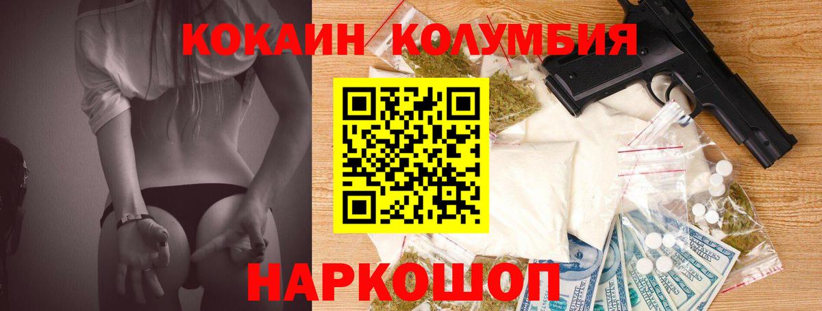 COCAIN  Вход с VPN  Cocaine Fish Scale  Севастополь  COCAIN 99% 
