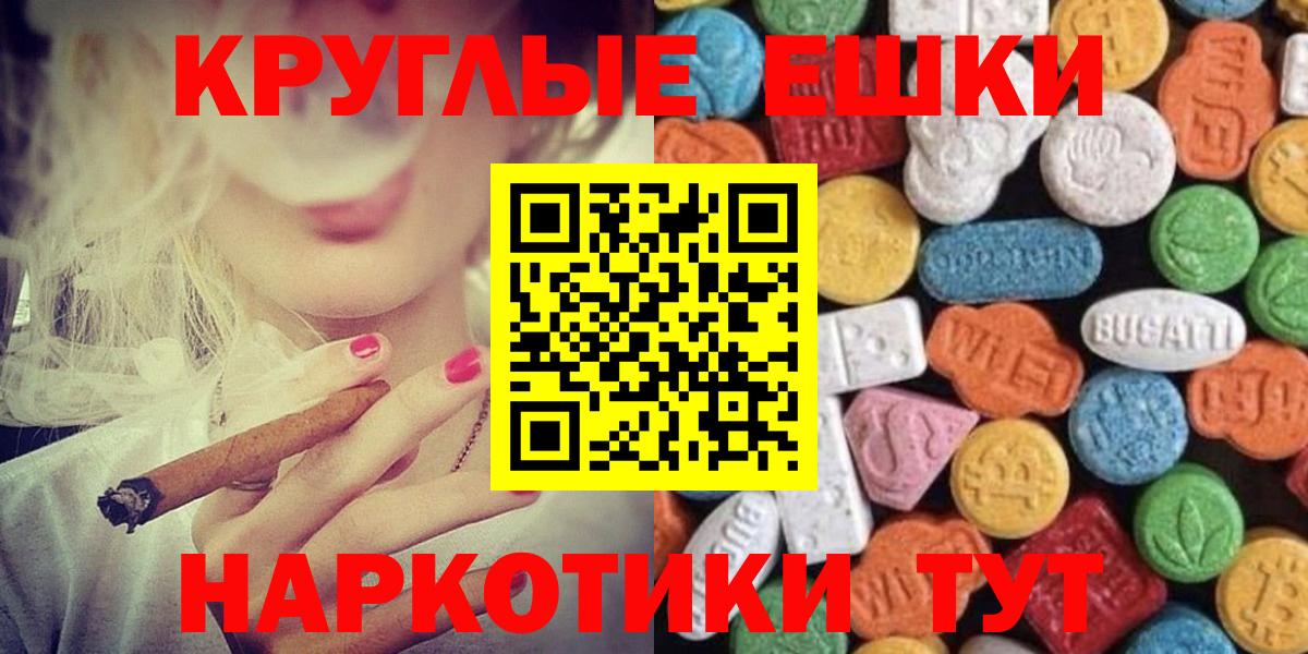 ЭКСТАЗИ круглые Севастополь