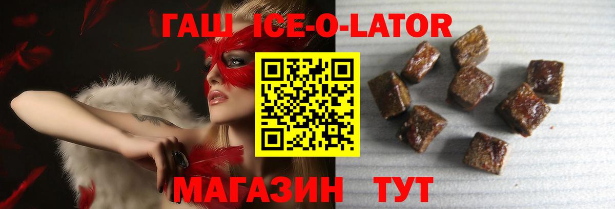 ГАШИШ  ГАШИШ индика сатива  Вход с VPN  Севастополь  ГАШ индика сатива 