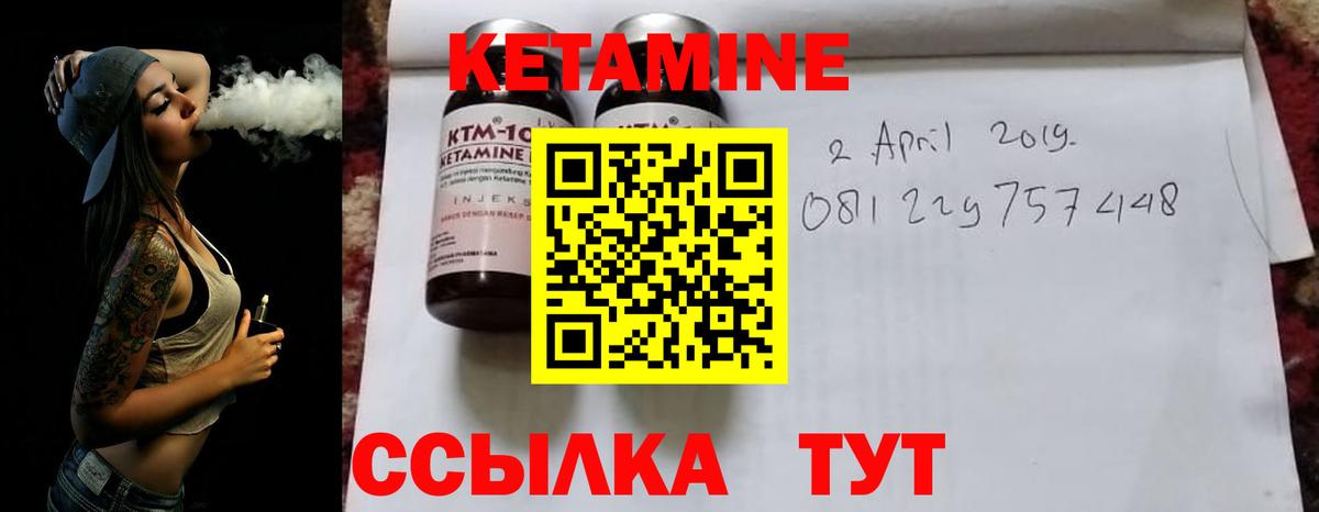КЕТАМИН ketamine  Вход с VPN  КЕТАМИН VHQ  Севастополь 