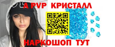 apvp Наро-Фоминск