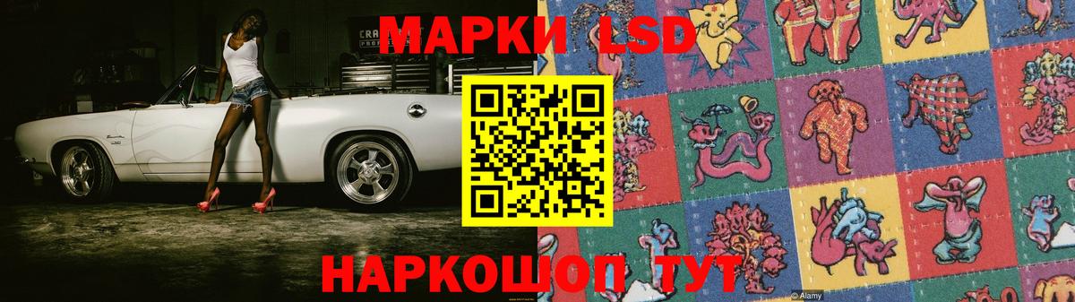 LSD-25 экстази  Вход с VPN  ЛСД экстази кислота  Севастополь  ЛСД экстази кислота 