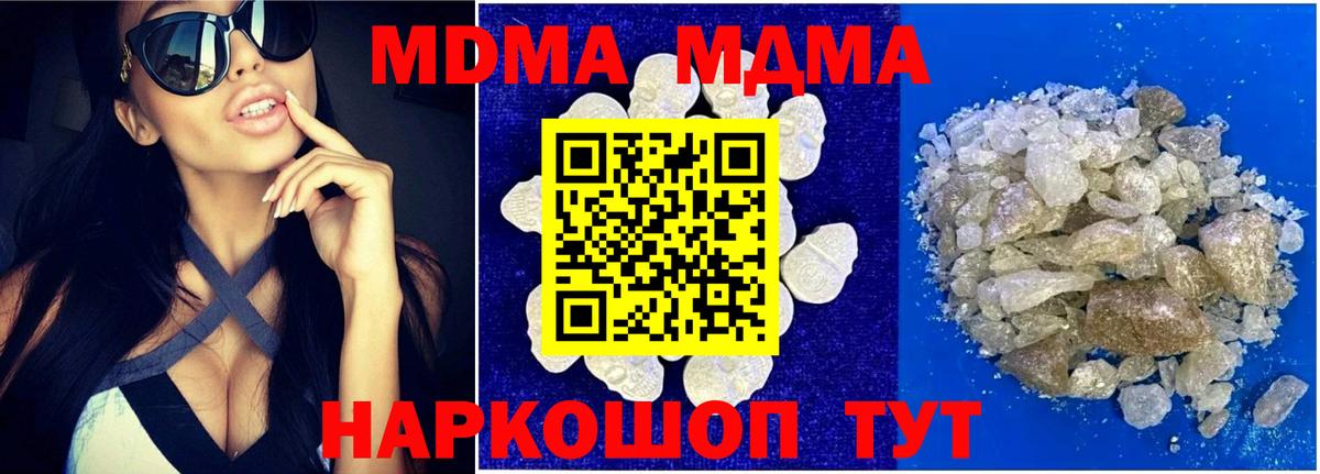 MDMA VHQ  Вход с VPN  Севастополь  МДМА VHQ 