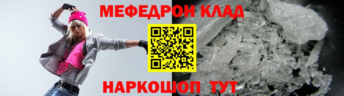 Меф кристаллы Севастополь