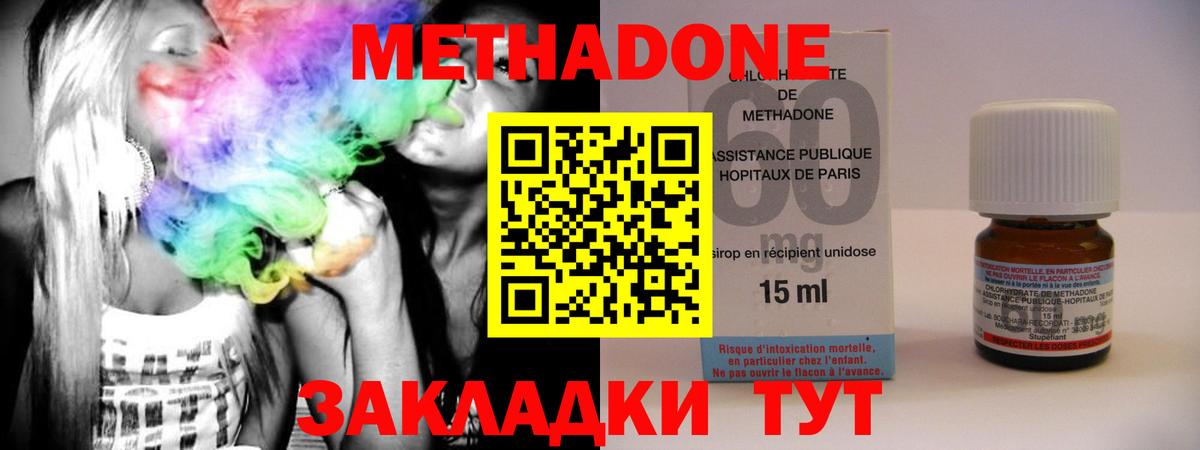 Метадон мёд Севастополь