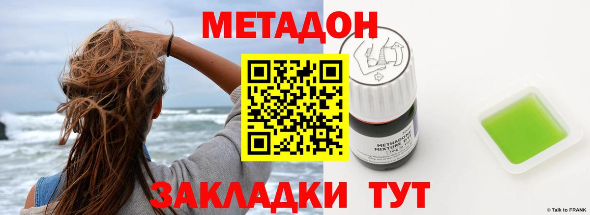 Севастополь  ГАШИШ  Мефедрон кристаллы  Вход с VPN  ГАШИШ  Мефедрон 