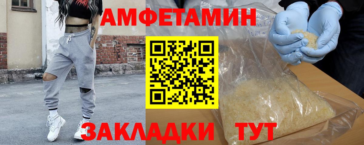 Первитин пудра Севастополь
