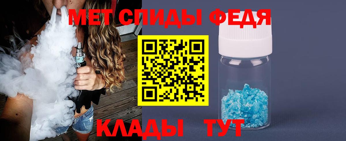 Первитин винт  Вход с VPN  Севастополь 