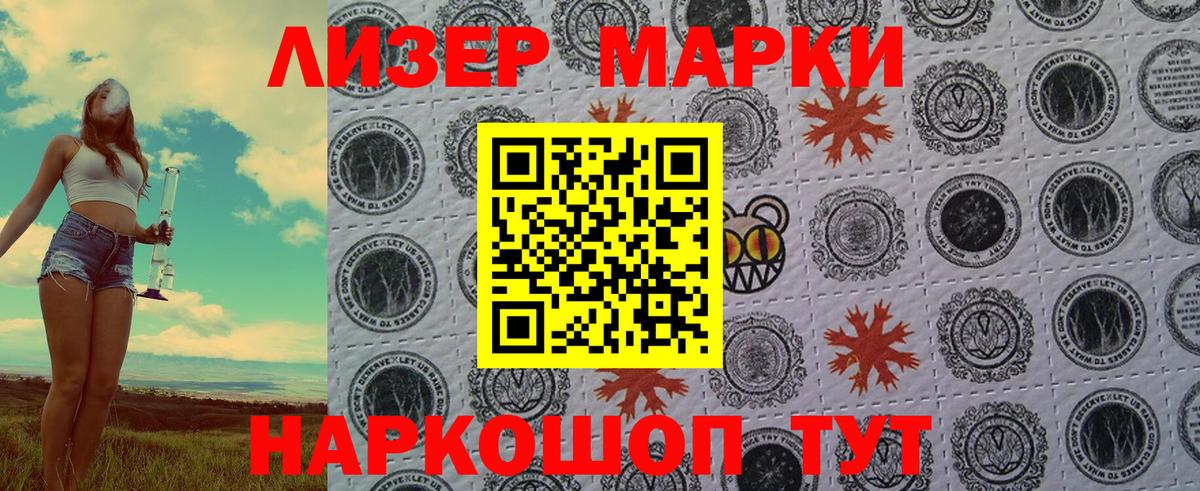 Марки N-bome 1,5мг Севастополь