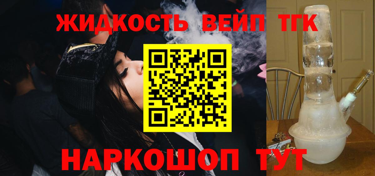Дистиллят ТГК THC oil Севастополь